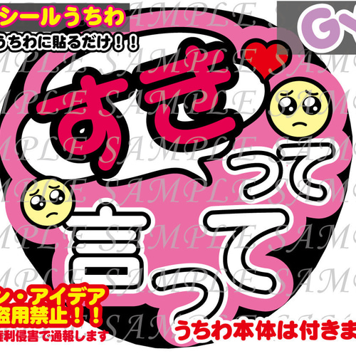 名前 ファンサ うちわ文字 オーダー 光沢紙シール 印刷