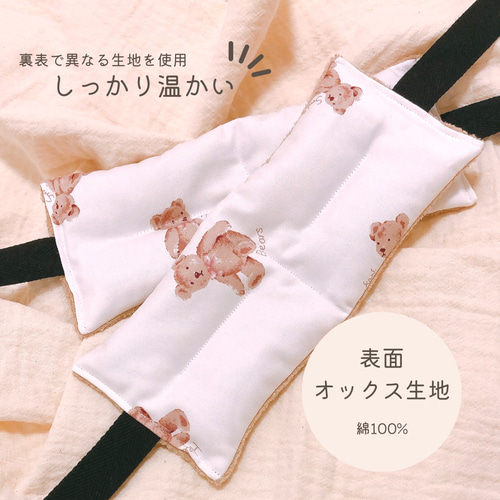 人気新品入荷 くまちゃん 玄米カイロセット(BIG＋MINI＋足首用) その他 冷え対策・保温グッズ