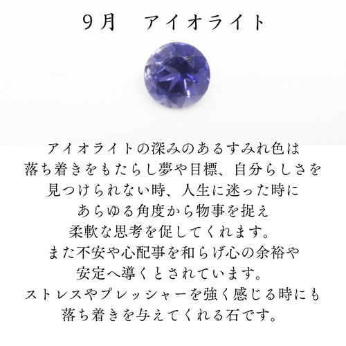 9月 誕生日石ブレスレット アイオライト ラピスラズリ】人生の