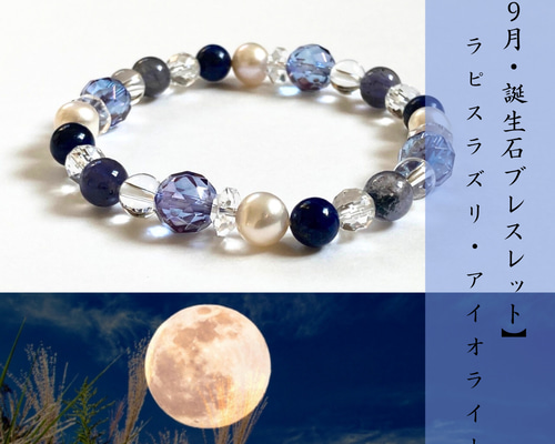 ローズクォーツ　月　惑星　天然石　パワーストーン ブレス　満月　誕生石 ローズクォーツ 月 惑星 天然石 パワーストーン ブレス 満月