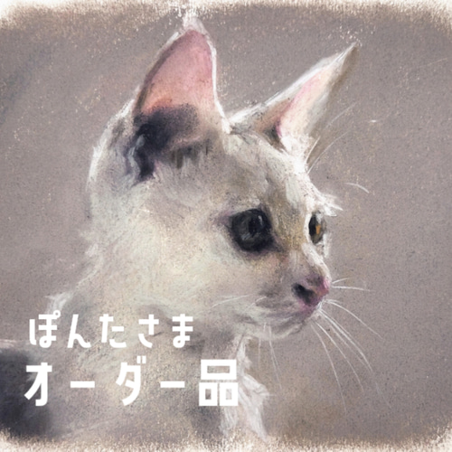 ぽんたさま オーダー品 犬の似顔絵♪ /パステル画(フルカラー・顔の 