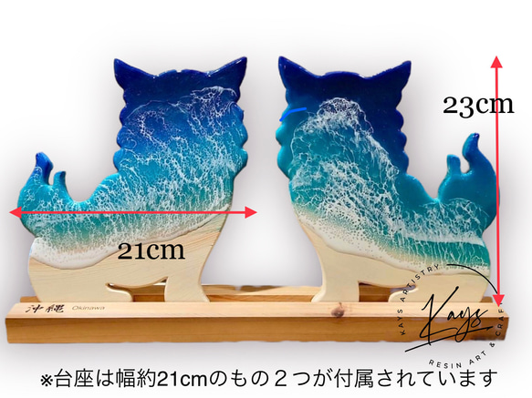 【波のデザインカットボード】受注制作/シーサーのボード　台座付/文字入れ可能/沖縄 2枚目の画像