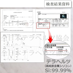 天然　高純度 テラヘルツ　15ｇ　原石　さざれ（穴なし）～健康志向の方に～　 8枚目の画像