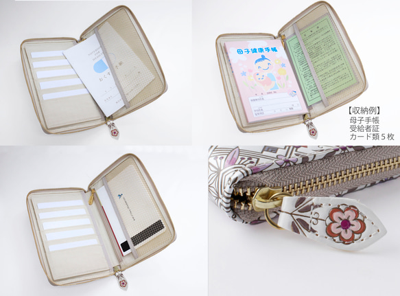 浅草文庫　牛革/文庫革　お薬手帳　母子手帳　通帳　パスポート　マルチケース　花菱柄/朱鷺（とき）【470650】 とき