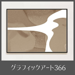 送料無料⭐️ No.367.グラフィックアート367 ⭐️ポスター　北欧  アート　インテリア 7枚目の画像