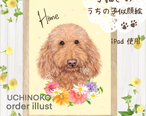 花子さまオーダー 似顔絵「うちの犬」 df5b5cd9ebeeaa47d371c64c7ddd37