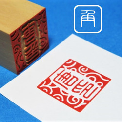 送料無料　古い獅子透かし彫刻印材・印鑑　大型印材 高さ14ｃｍ　書道具 中国 美術 獅子 彫刻 印章 印材 篆刻 文房用具 書道具 - メルカリ