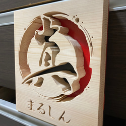 受注生産 ハンドメイド 看板 糸鋸 ひのき 木材・板 かわばた糸鋸