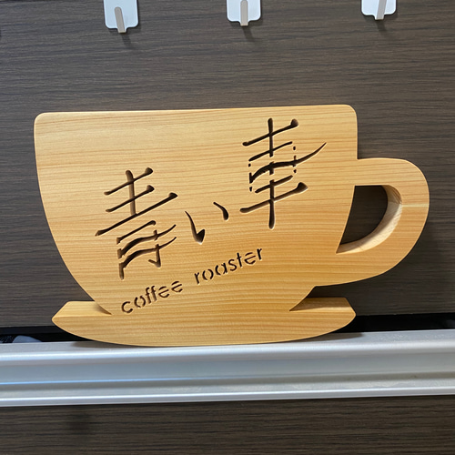 受注生産 ハンドメイド 看板 糸鋸 ひのき 木材・板 かわばた糸鋸