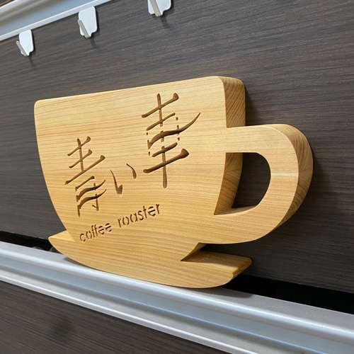 受注生産 ハンドメイド 看板 糸鋸 ひのき 木材・板 かわばた糸鋸