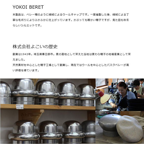 YOKOI BERET とんがりベレー キャメル [YO-BR008-CA] 6枚目の画像