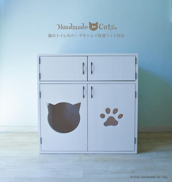 ＜快適ワイド対応＞収納付カラーや把手も選べるセミオーダーな猫のトイレハウス 2枚目の画像
