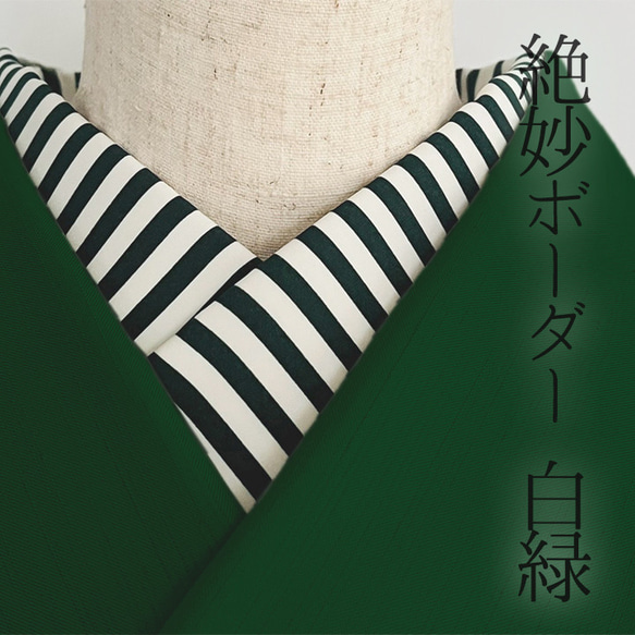 メメコ 半衿ジレ 柄 メメコ 半衿ジレ 柄 オリジナル］半衿ジレ ワイド 国産リネン