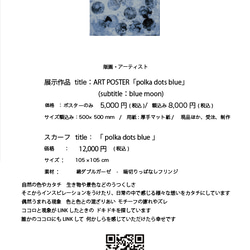 hacolor 『作品　title：polka dots blue』 3枚目の画像