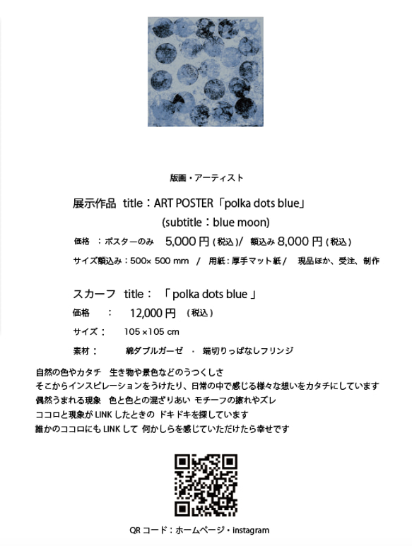 hacolor 『作品　title：polka dots blue』 3枚目の画像