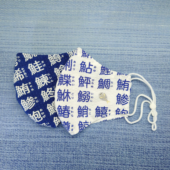 ken様オーダー品】魚編文字マスク マスク（メンズ） ひいらぎ 通販 