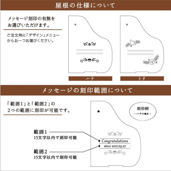 akane様専用ひのきのピアノ〜コンパクトモデル〜屋根刻印・ピアノコースター・ストラップ 2枚目の画像