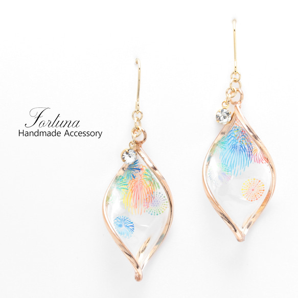 打ち上げ花火(811) ピアス/イヤリング/ノンホールピアス/樹脂ピアス 