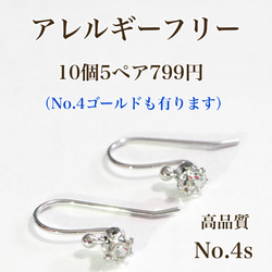 【No.4】 金属アレルギー対応　クリスタル付き　フックピアス ゴールドorシルバー　高品質　 3枚目の画像