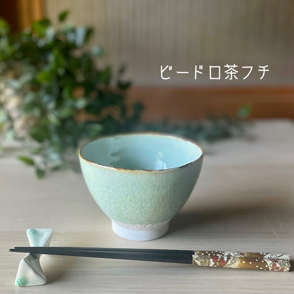 石目型茶碗　和モダン 5枚目の画像