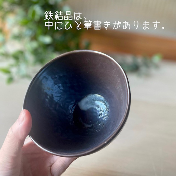 石目型茶碗　和モダン 17枚目の画像