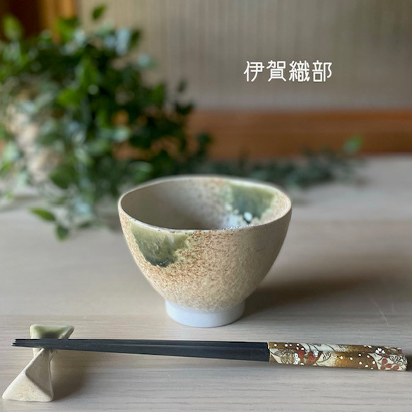 石目型茶碗　和モダン 6枚目の画像