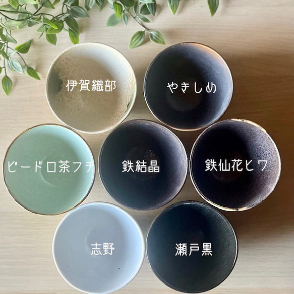 石目型茶碗　和モダン 3枚目の画像