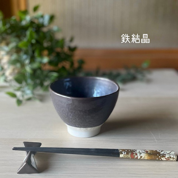 石目型茶碗　和モダン 8枚目の画像