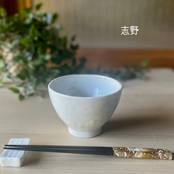 石目型茶碗　和モダン 10枚目の画像