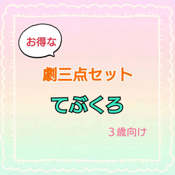 てぶくろ　劇　劇ごっこ　お遊戯会　発表会　台本　パネルシアター　スケッチブックシアター 1枚目の画像