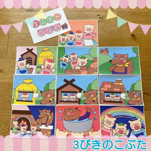 完成品】おたんじょうび会②｜スケッチブックシアター3 - メルカリ