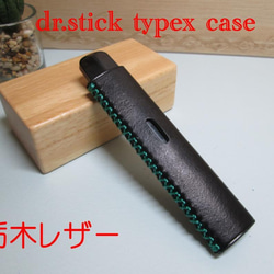 Dr.stick typex ケース　栃木レザー　ブラック 1枚目の画像