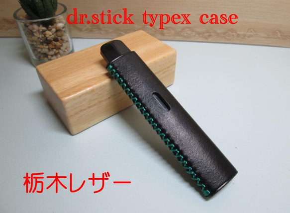 Dr.stick typex ケース　栃木レザー　ブラック 1枚目の画像