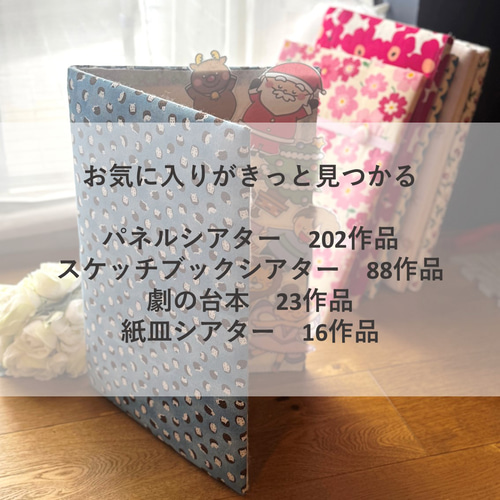 金のがちょう 劇 お遊戯会 発表会 台本 パネルシアター スケッチブック