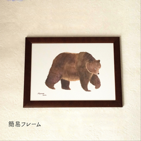 弱気なクマのポスター(A4サイズ)【額のオプション有】 6枚目の画像