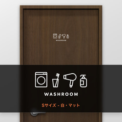 洗面所 (WASHROOM) 【賃貸OK・部屋名サインステッカー】 5枚目の画像