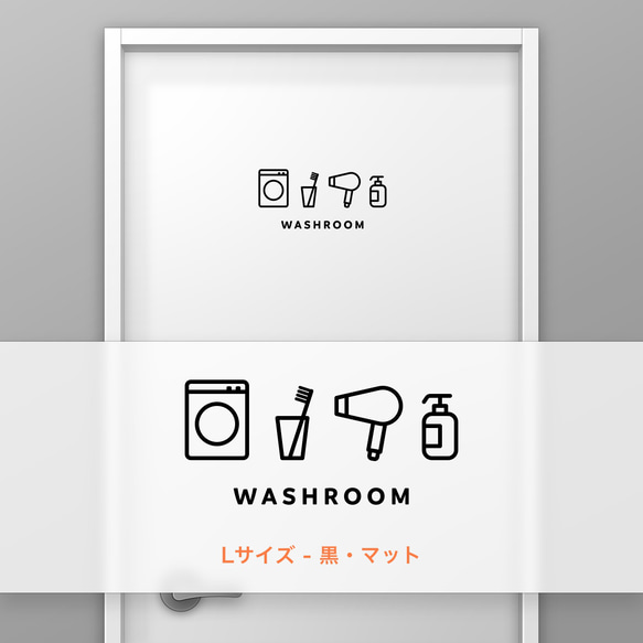 洗面所 (WASHROOM) 【賃貸OK・部屋名サインステッカー】 4枚目の画像