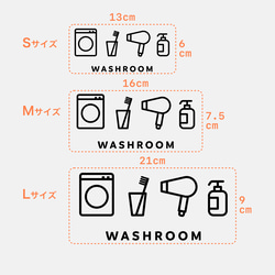 洗面所 (WASHROOM) 【賃貸OK・部屋名サインステッカー】 8枚目の画像