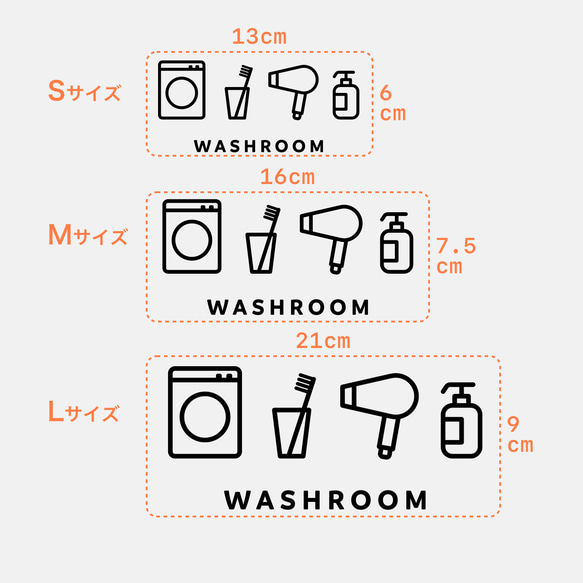 洗面所 (WASHROOM) 【賃貸OK・部屋名サインステッカー】 8枚目の画像