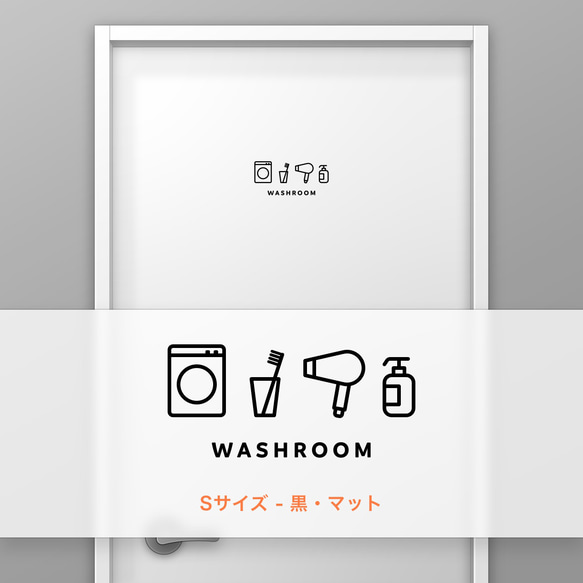 洗面所 (WASHROOM) 【賃貸OK・部屋名サインステッカー】 2枚目の画像