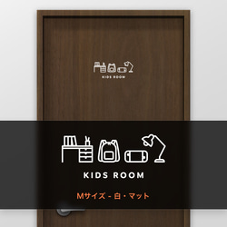 子供部屋 (KIDS ROOM) -机やリュック【賃貸OK・部屋名サインステッカー】 6枚目の画像