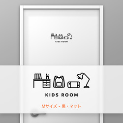 子供部屋 (KIDS ROOM) -机やリュック【賃貸OK・部屋名サインステッカー】 3枚目の画像
