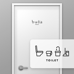 トイレ (TOILET) 【賃貸OK・部屋名サインステッカー】 1枚目の画像