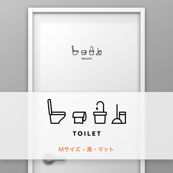トイレ (TOILET) 【賃貸OK・部屋名サインステッカー】 3枚目の画像