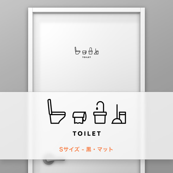 トイレ (TOILET) 【賃貸OK・部屋名サインステッカー】 2枚目の画像