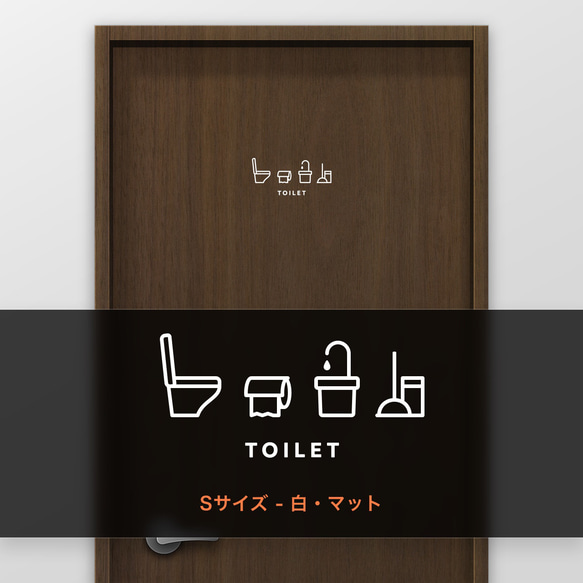 トイレ (TOILET) 【賃貸OK・部屋名サインステッカー】 5枚目の画像