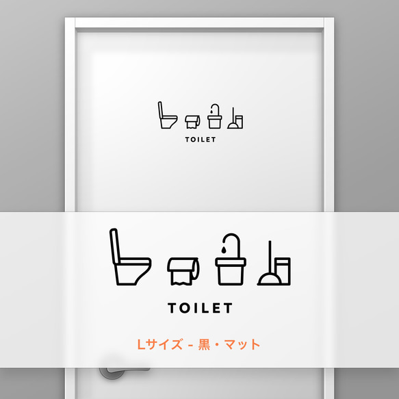 トイレ (TOILET) 【賃貸OK・部屋名サインステッカー】 4枚目の画像