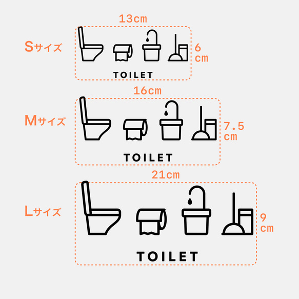 トイレ (TOILET) 【賃貸OK・部屋名サインステッカー】 8枚目の画像