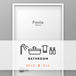 バスルーム (BATHROOM) 【賃貸OK・部屋名サインステッカー】 2枚目の画像