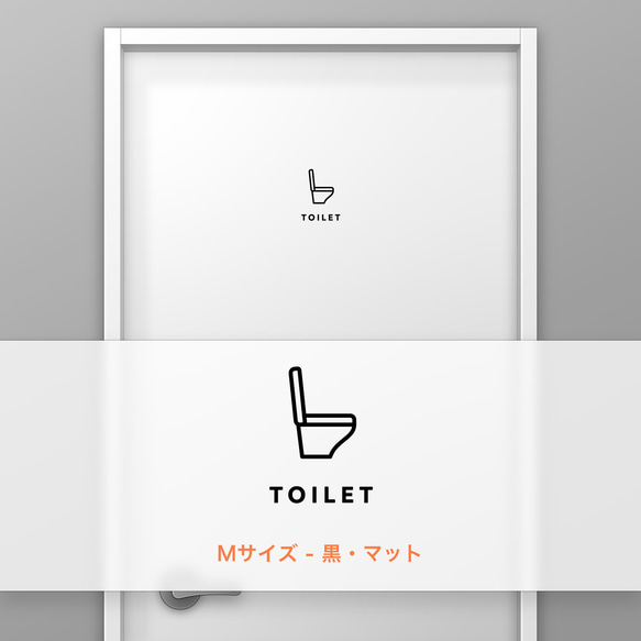 トイレ (TOILET) -便器のみ【賃貸OK・部屋名サインステッカー】 3枚目の画像